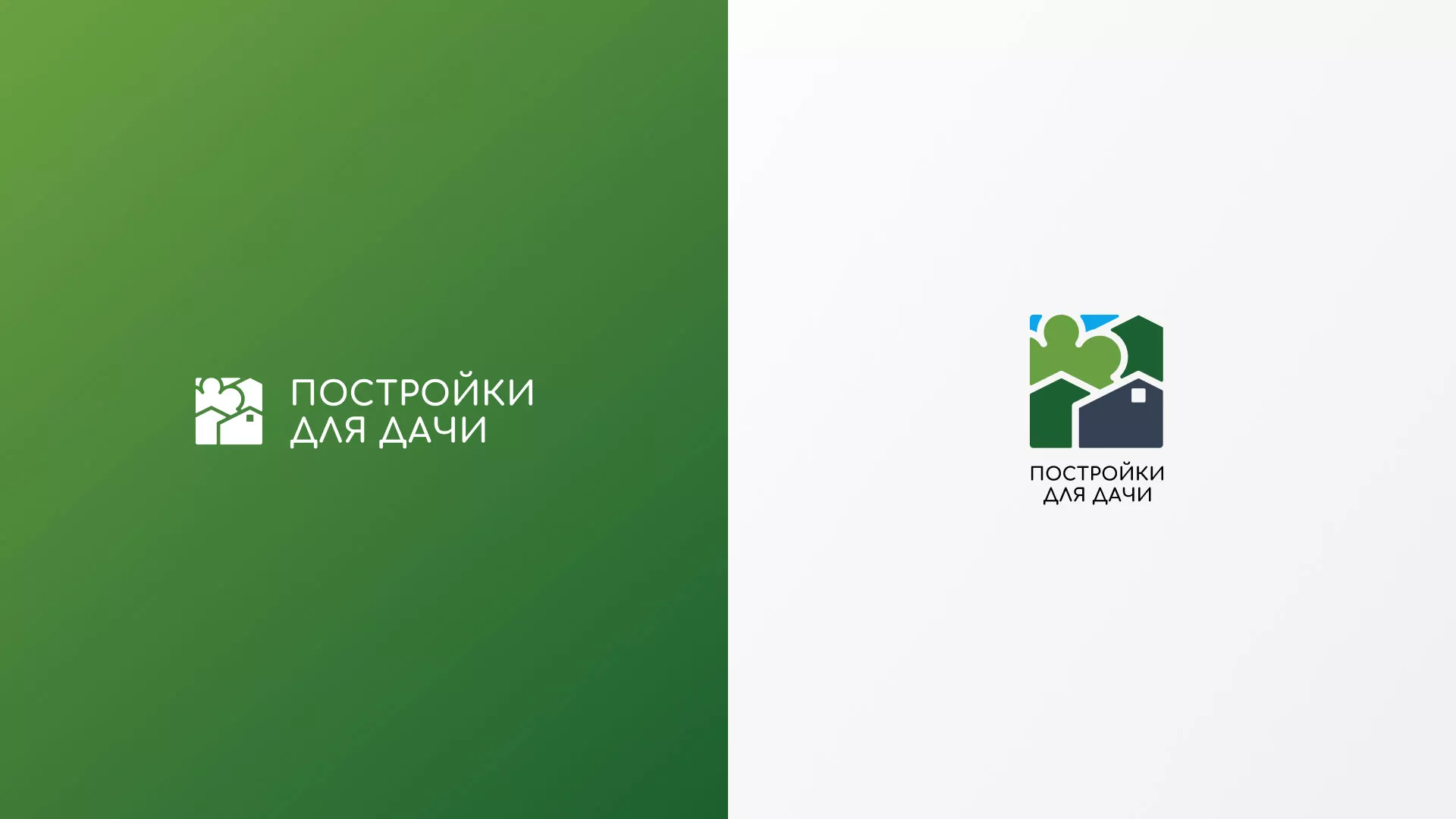 Разработка логотипа в Дзержинске для компании «Постройки для дачи»