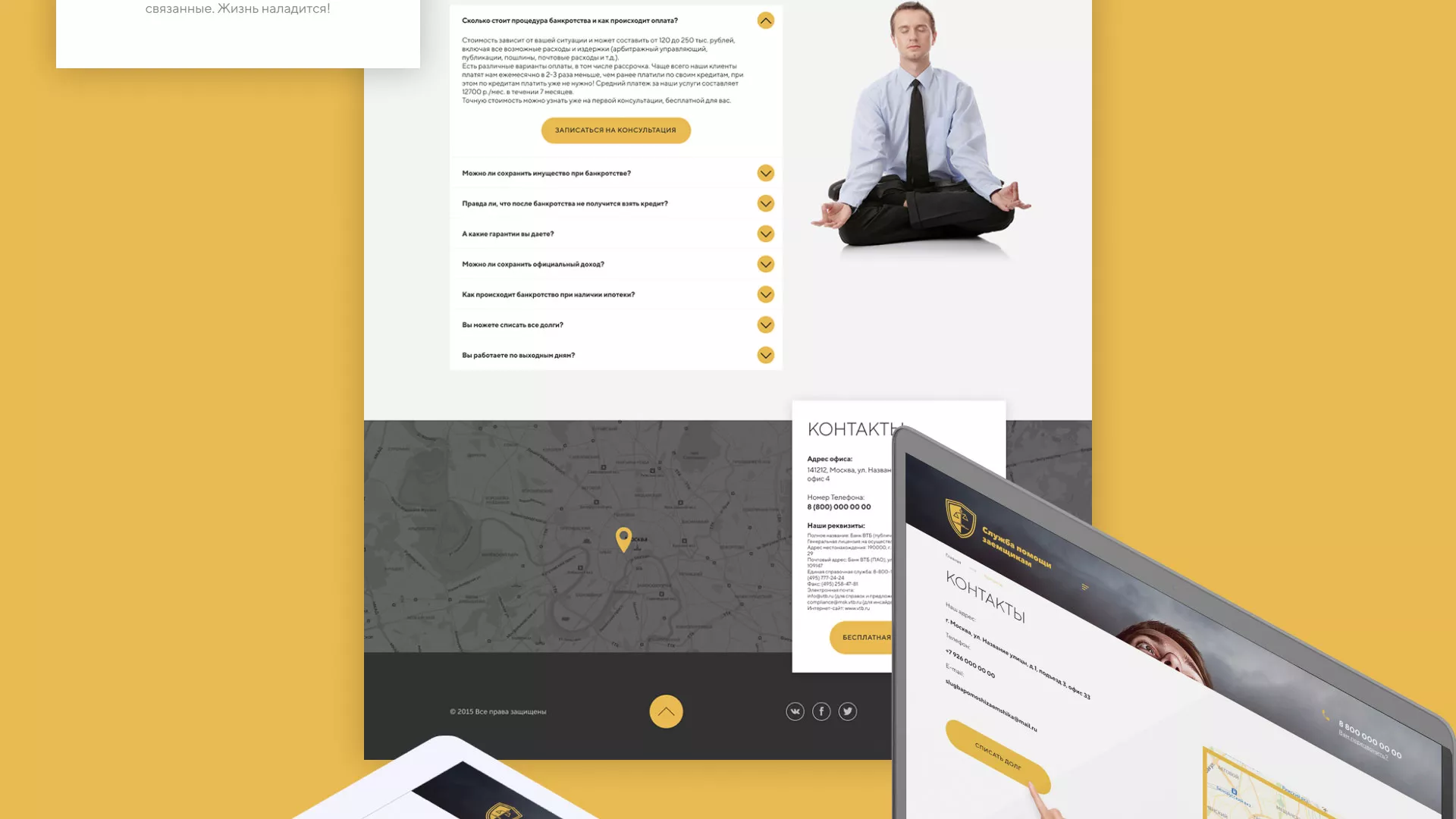 Разработка сайта «Службы помощи заемщикам» в Дзержинске