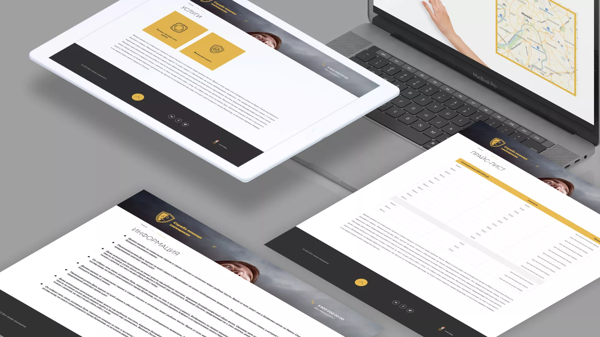 Разработка сайта «Службы помощи заемщикам» в Дзержинске