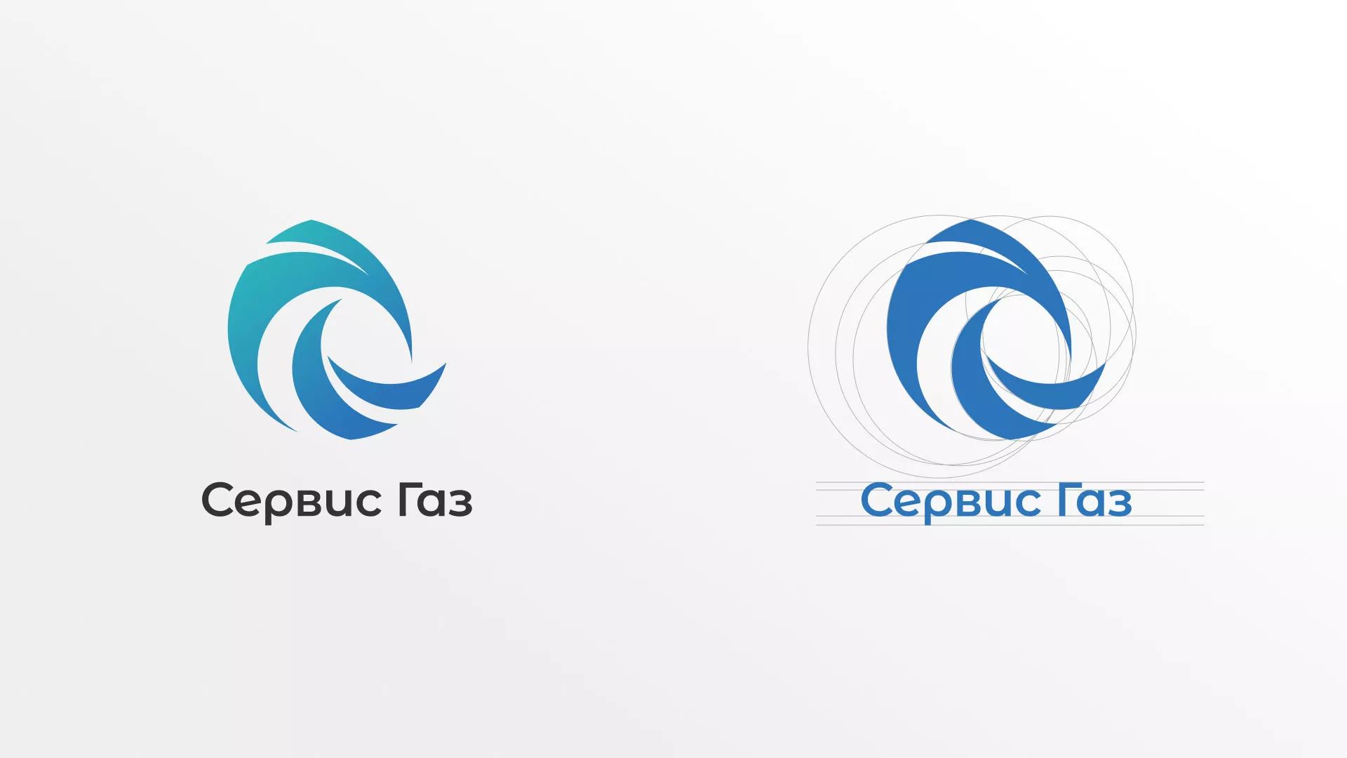 Создание логотипа газовой компании «Сервис Газ» в Дзержинске