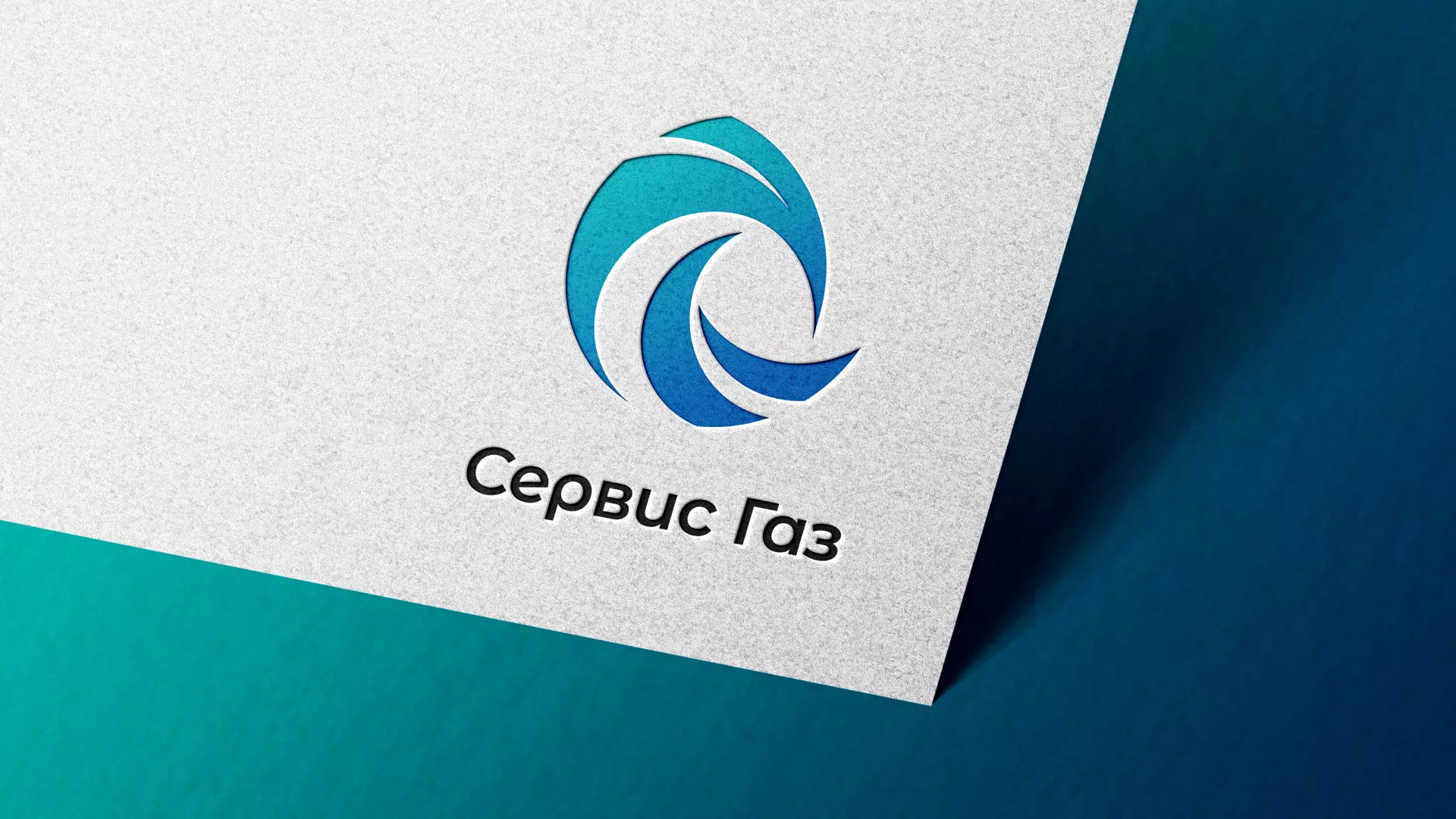 Создание логотипа газовой компании «Сервис Газ» в Дзержинске