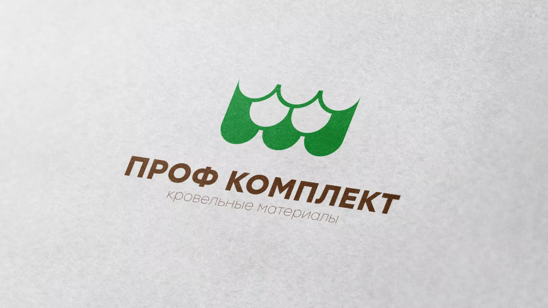 Создание логотипа компании «Проф Комплект» в Дзержинске