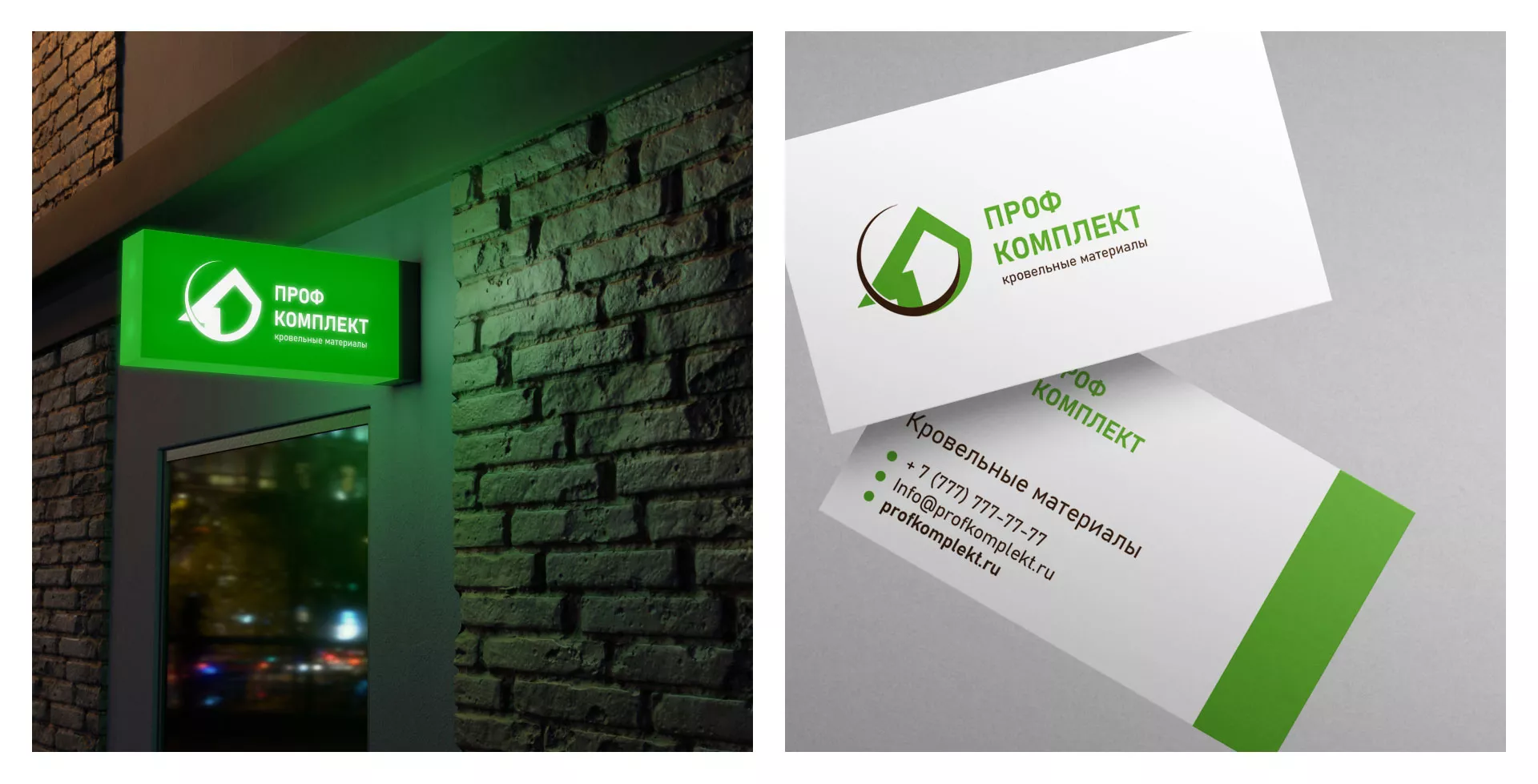 Разработка логотипа компании «Проф Комплект» в Дзержинске