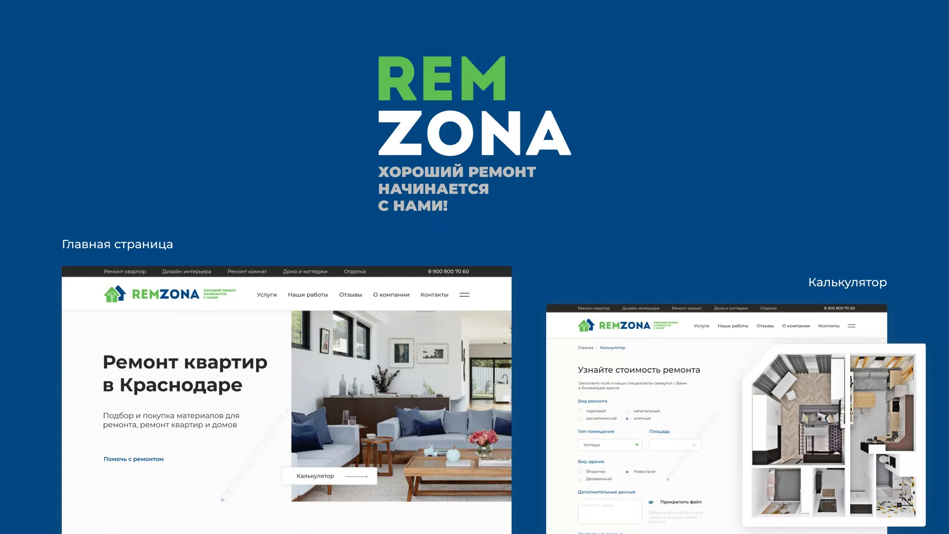 Разработка сайта компании «REMZONA» в Дзержинске