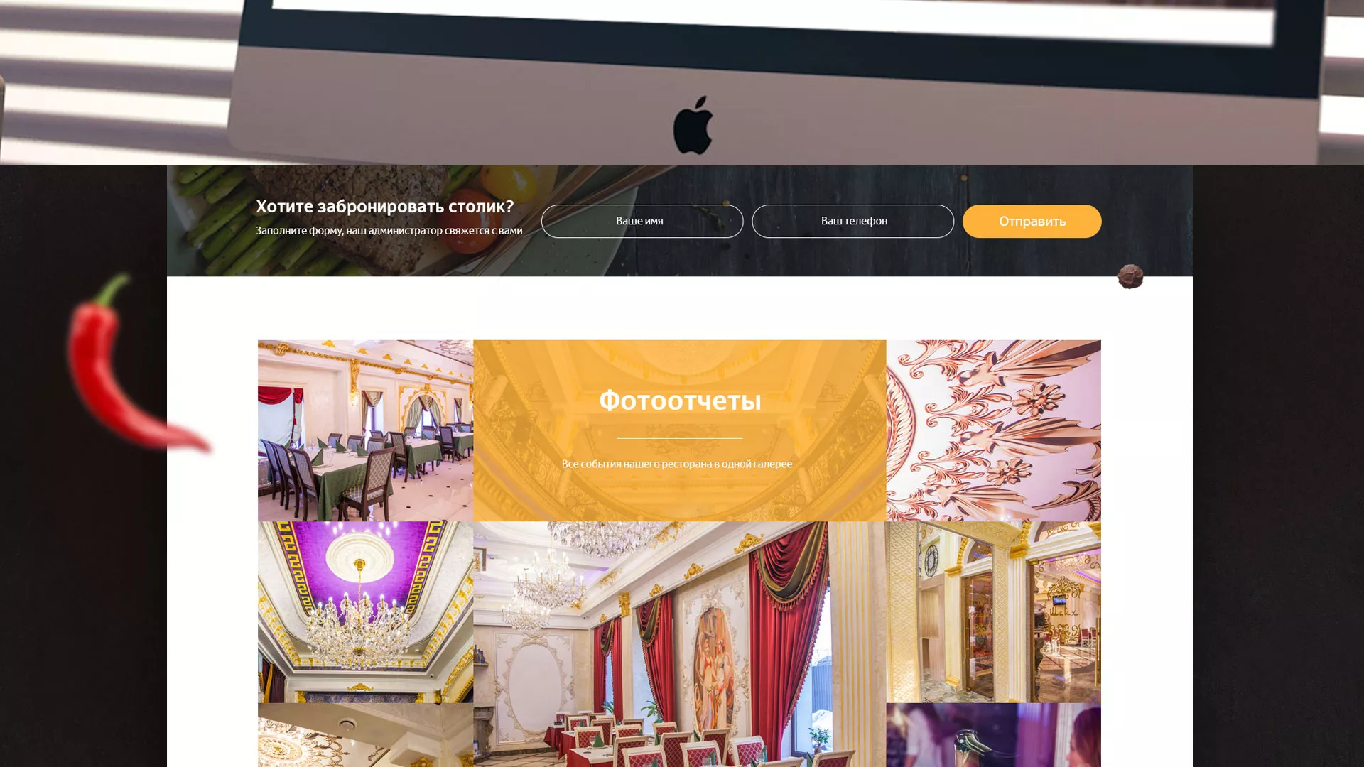 Разработка сайта для ресторана «Шейх» в Дзержинске