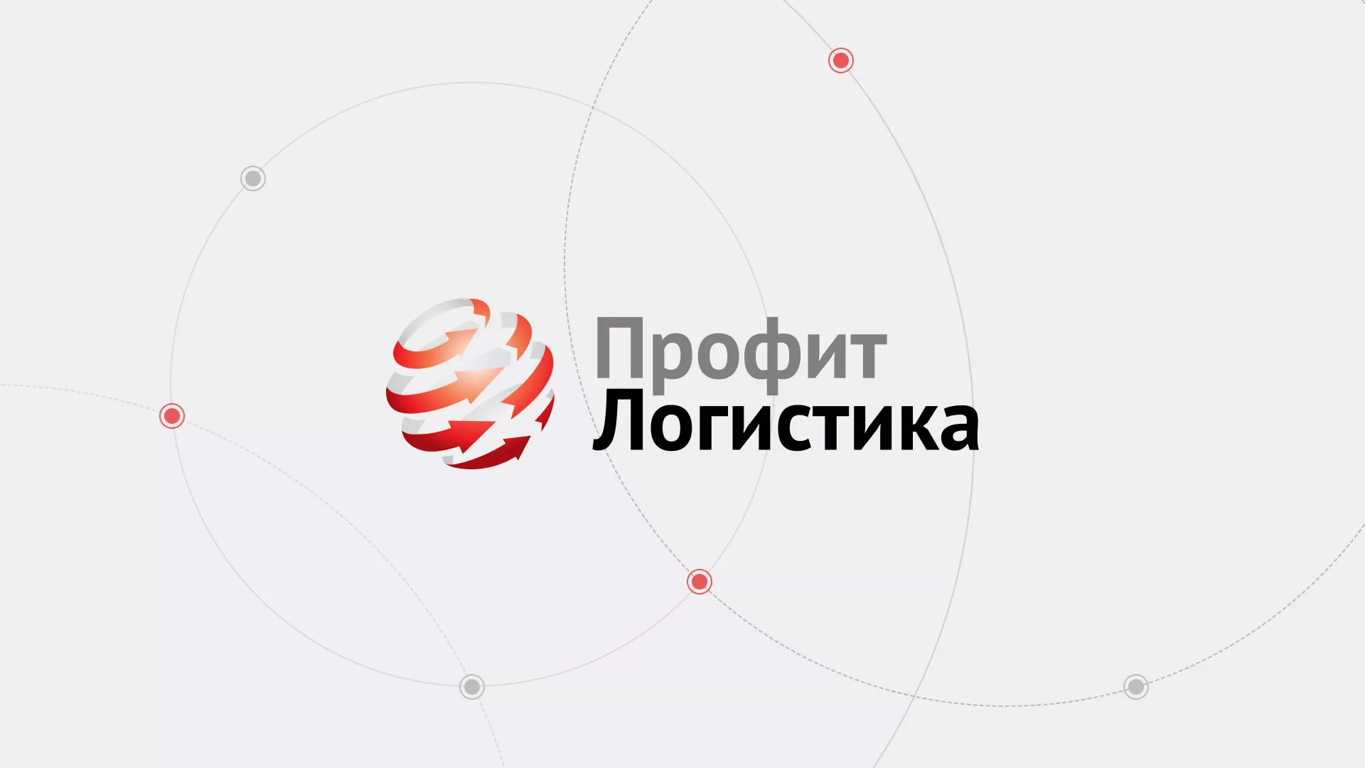 Разработка сайта экспедиционной компании в Дзержинске