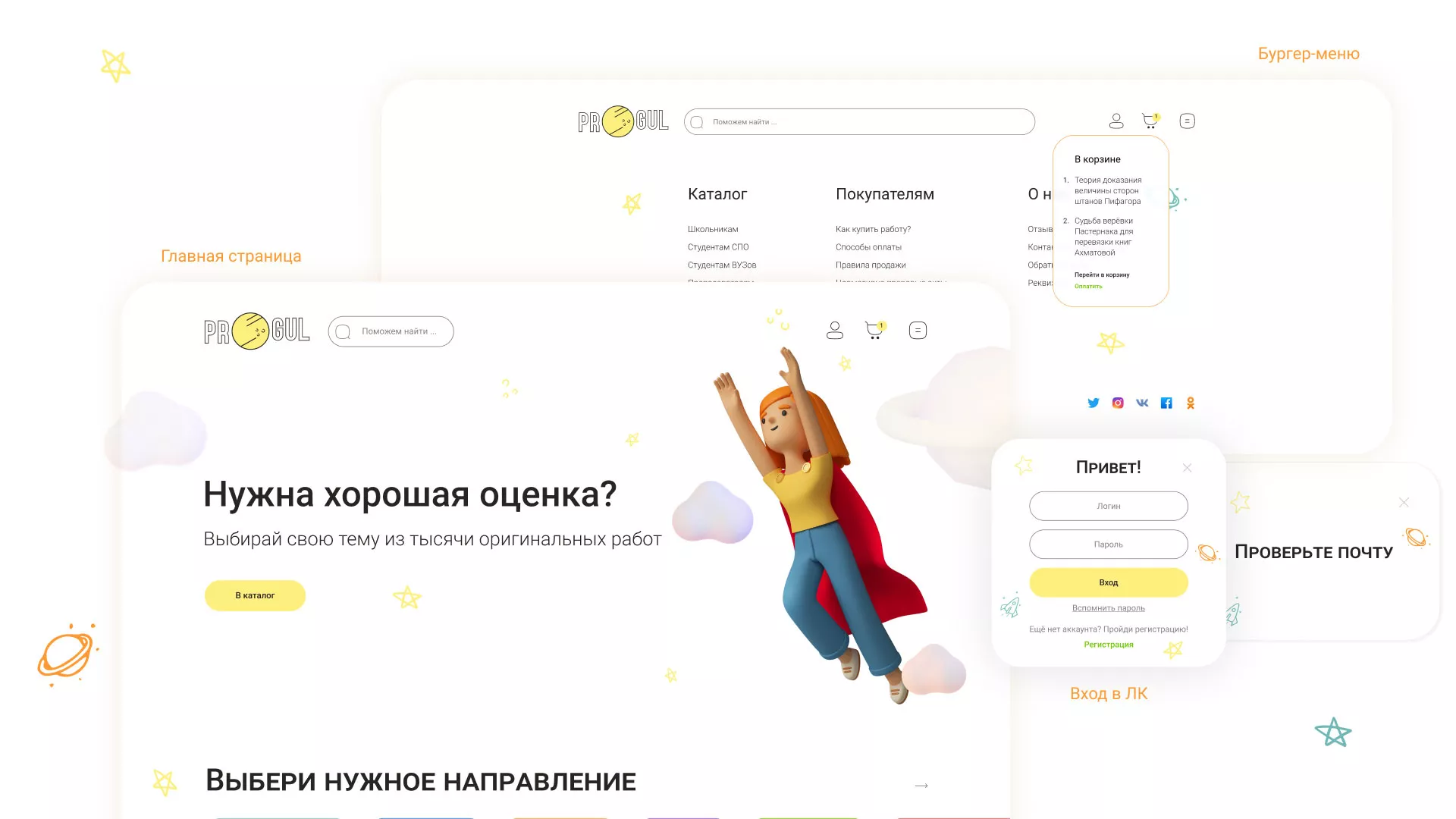 Создание онлайн-сервиса в Дзержинске по рефератам и курсовым работам