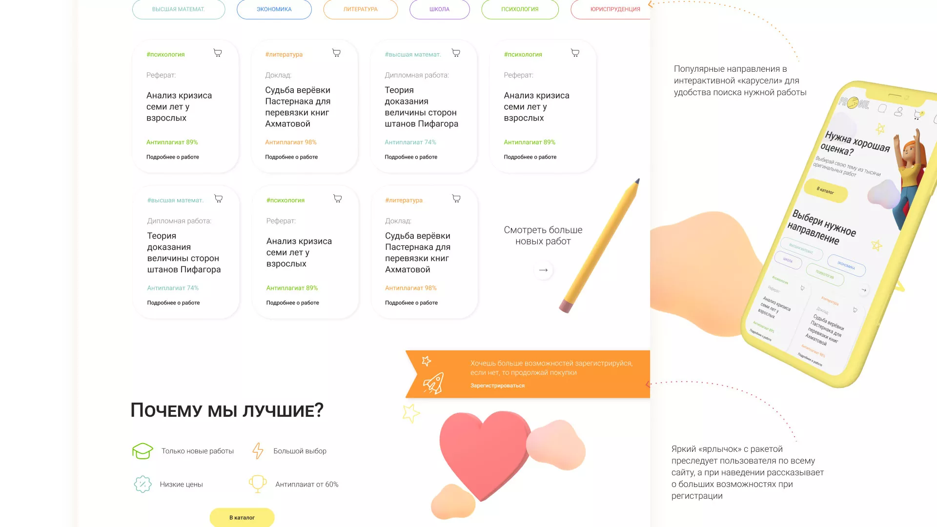 Создание онлайн-сервиса в Дзержинске по рефератам и курсовым работам