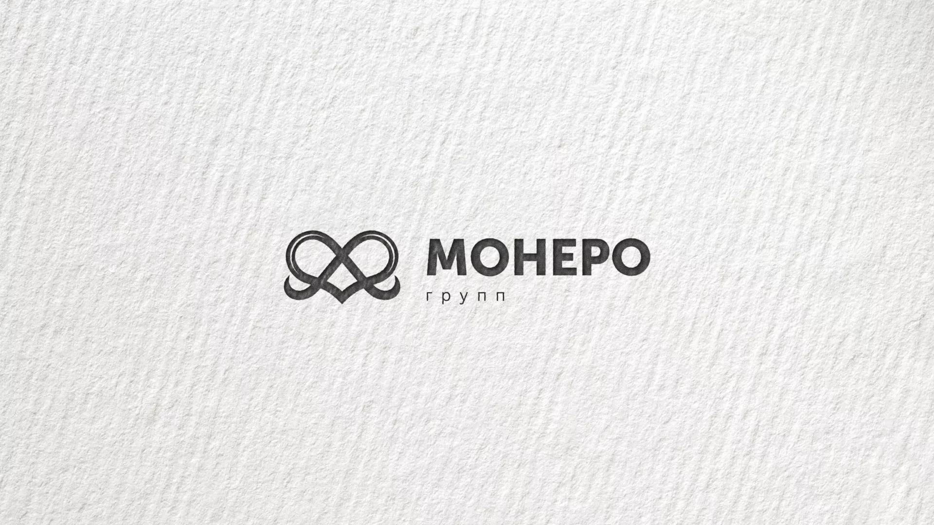 Создание логотипа компании «Монеро групп» в Дзержинске