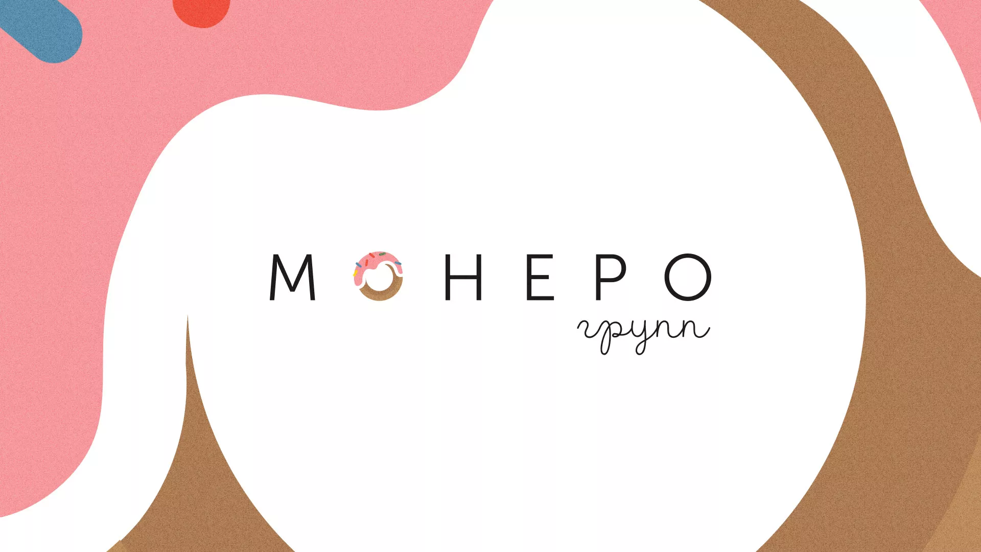 Разработка логотипа компании по продаже кондитерских изделий в Дзержинске