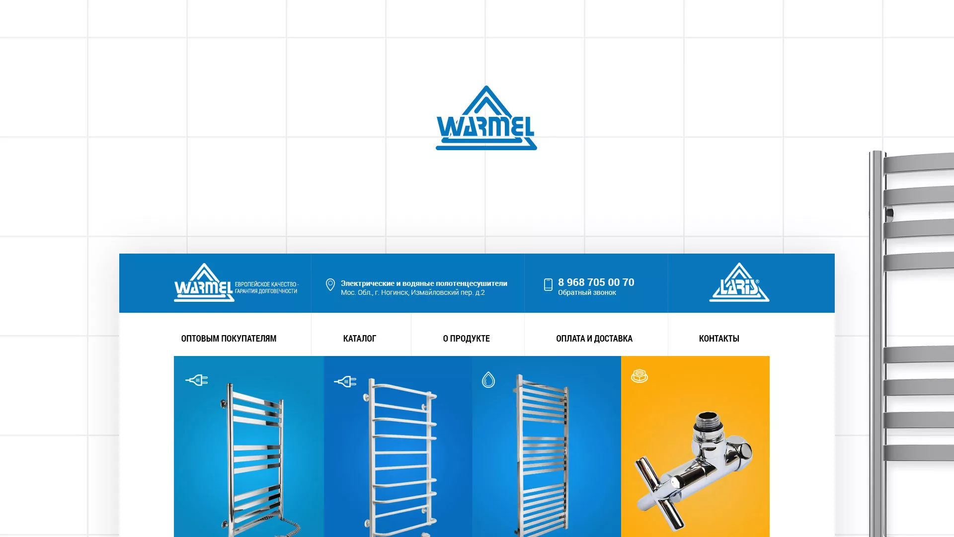 Разработка сайта для компании «WARMEL» по продаже полотенцесушителей в Дзержинске