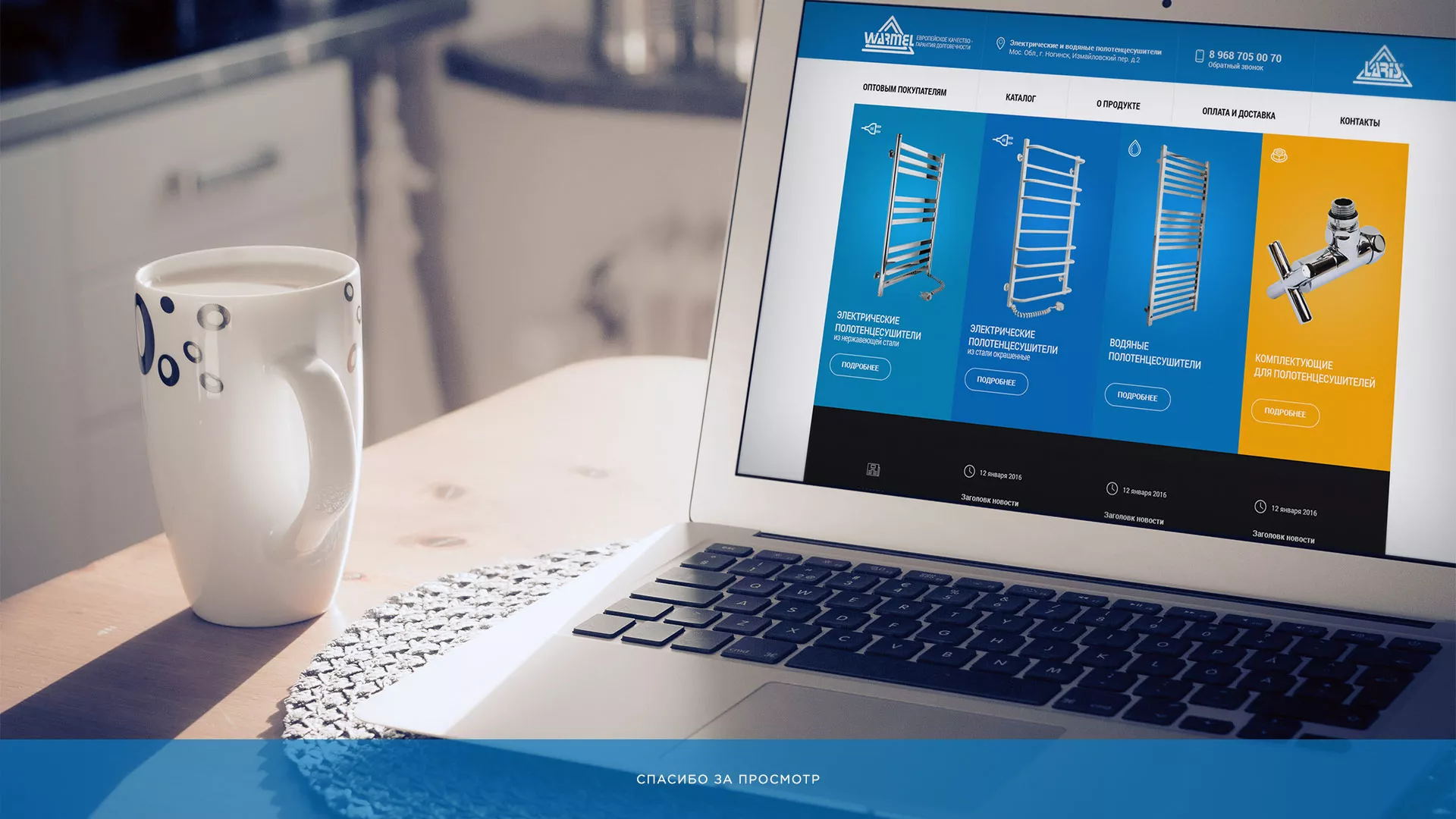 Разработка сайта для компании «WARMEL» по продаже полотенцесушителей в Дзержинске