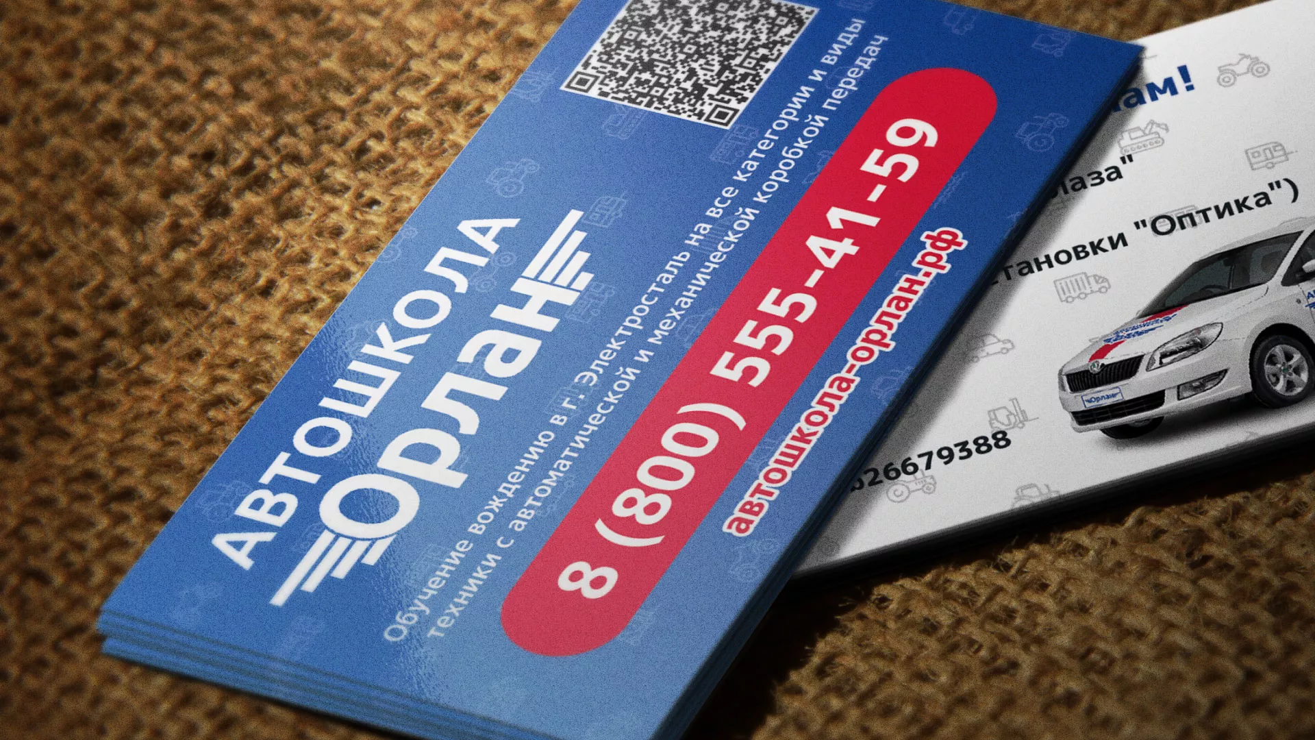 Разработка промо-визиток для автошколы «Орлан» в Дзержинске