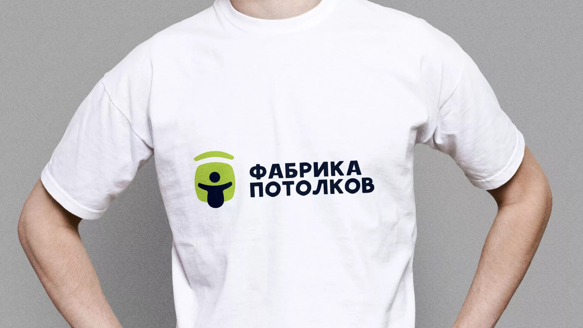 Разработка фирменного стиля для фабрики натяжных потолков в Дзержинске