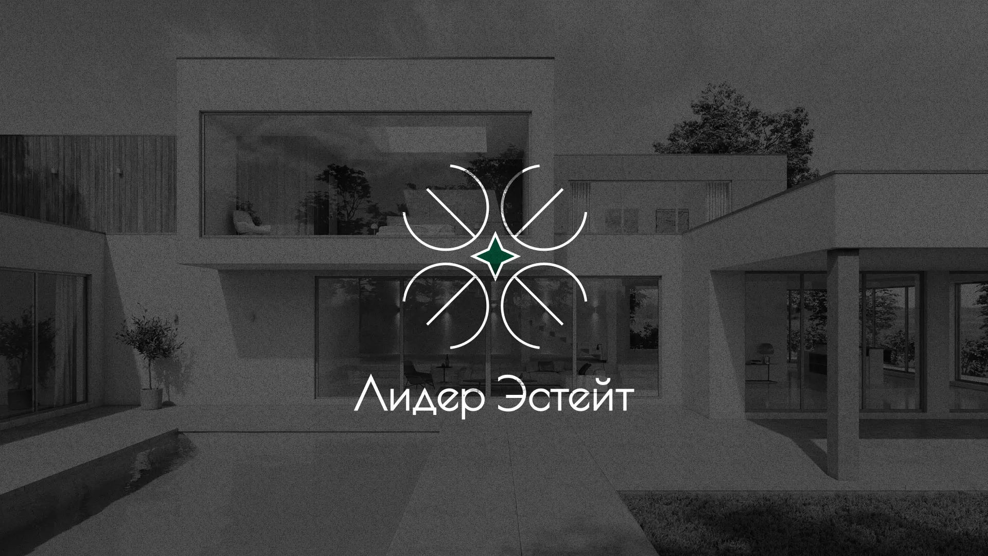 Создание логотипа компании «Лидер Эстейт» в Дзержинске