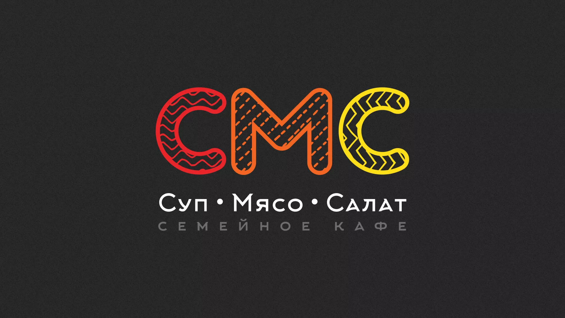 Разработка сайта кафе-столовой «Суп-Мясо-Салат» в Дзержинске