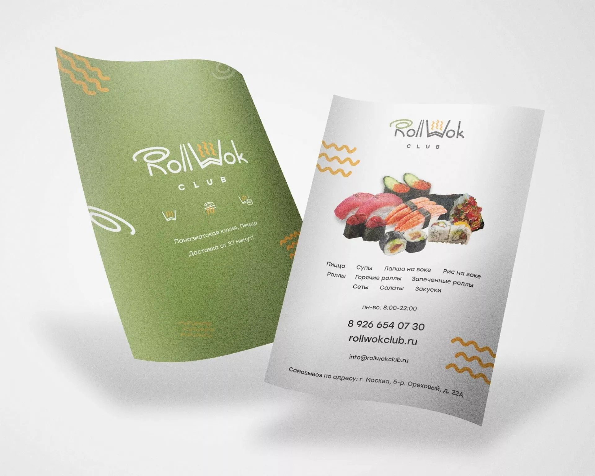 Создание дизайна листовок суши-бара «Roll Wok Club» в Дзержинске